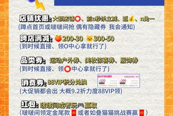 各大电商平台双十一促销玩法;各大电商平台双十一促销玩法是什么 各大电商平台双十一促销玩法;各大电商平台双十一促销玩法是什么