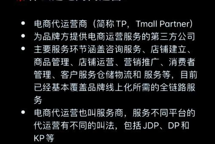 电商代运营行业、电商代运营行业还有发展前景吗