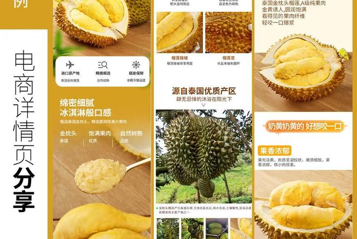 电商详情页规格(电商详情页规范) 电商详情页规格(电商详情页规范)
