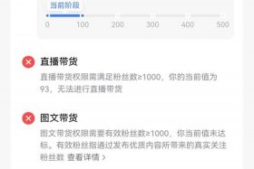 抖音电商带货入口、抖音电商带货入口在电脑上怎么打开