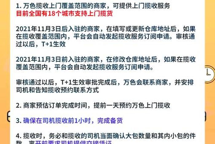 tiktok电商发货（tiktok电商怎么发货）