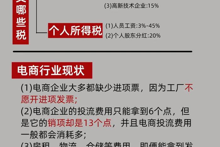 电商企业税务筹划（电商企业税务筹划主要几种方法）
