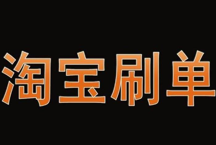 电商补单是做什么的,电商补单是做什么的工作 电商补单是做什么的,电商补单是做什么的工作