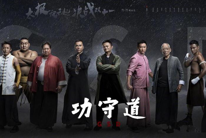 马云电影(马云电影太极观后感300字) 马云电影(马云电影太极观后感300字)