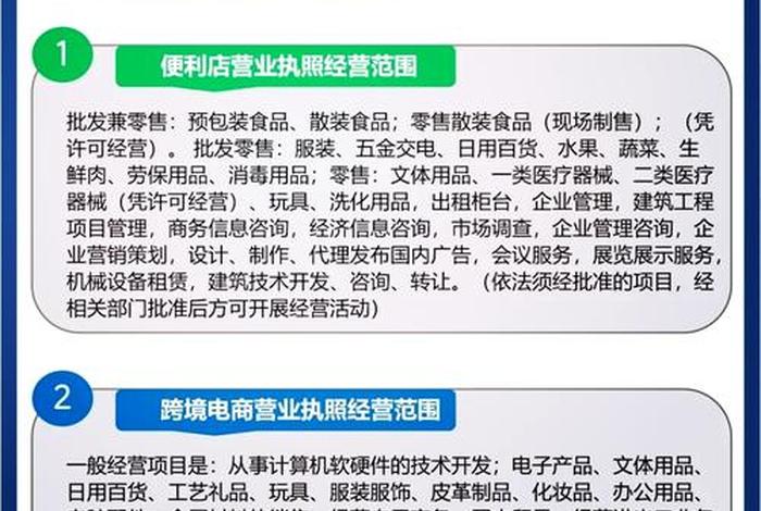 跨境电商公司经营范围怎么写 - 跨境电商经营范围怎么写最好 跨境电商公司经营范围怎么写 - 跨境电商经营范围怎么写最好