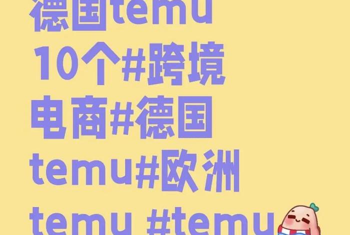 德国电商平台推荐 德国电商平台推荐有哪些