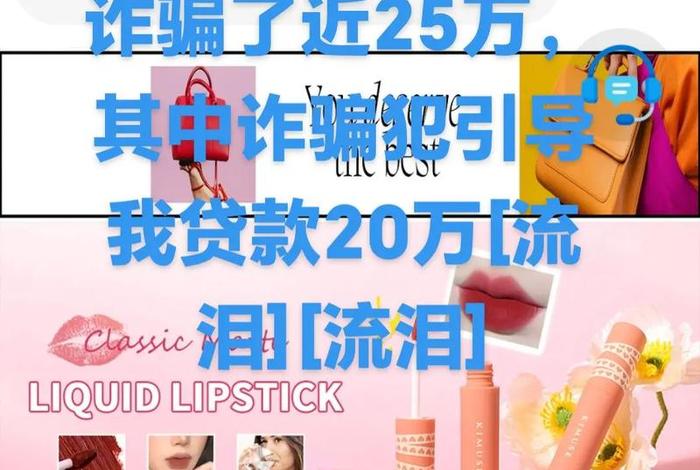 tiktok电商被骗经历 - tiktok 电商 tiktok电商被骗经历 - tiktok 电商