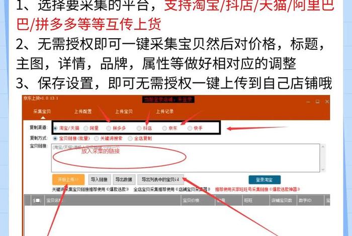 抖音一键上货用什么软件 抖音一键上货用什么软件好 抖音一键上货用什么软件 抖音一键上货用什么软件好