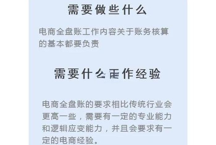 电商记账实操技巧；电商记账实操技巧有哪些
