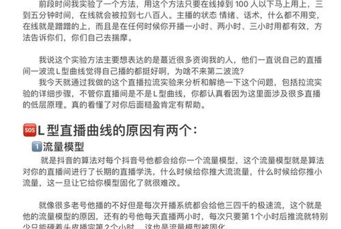 直播间电商如何做（直播间电商如何做流量）