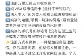 亚马逊电商怎么做新手入门 亚马逊电商怎么做新手入门教程