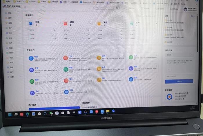 服装电商erp;服装电商市场 服装电商erp;服装电商市场