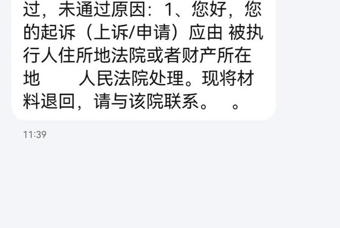 电商侵权收到法院传票怎么罚款、电商侵权收到法院传票怎么罚款呢