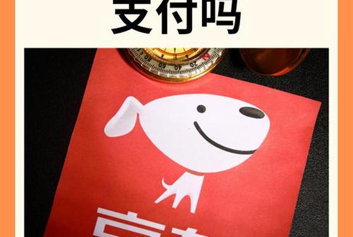 京东跨境电商靠谱吗(京东跨境电商是正品吗) 京东跨境电商靠谱吗(京东跨境电商是正品吗)