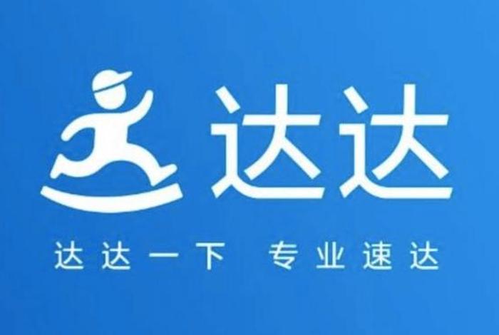 达官电商官网官网(达官电商官网官网下载) 达官电商官网官网(达官电商官网官网下载)