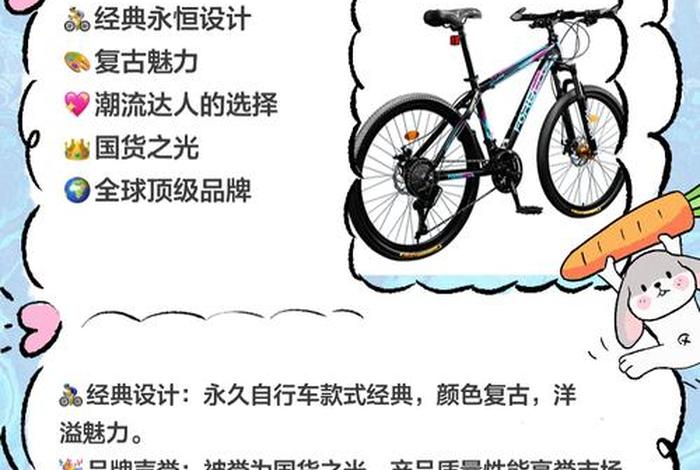 电商销售排行榜前十名 电商销售排行榜前十名 自行车