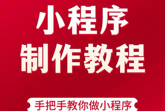 小程序电商教程(小程序电商教程怎么做) 小程序电商教程(小程序电商教程怎么做)