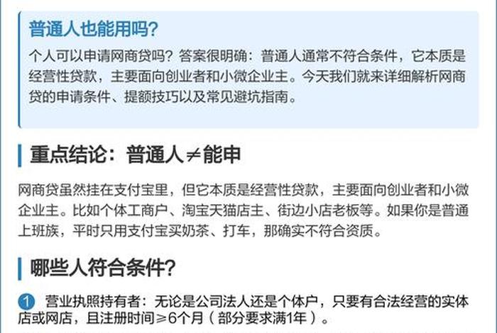 电商贷怎么样提额快（电商贷怎么样提额快一点）