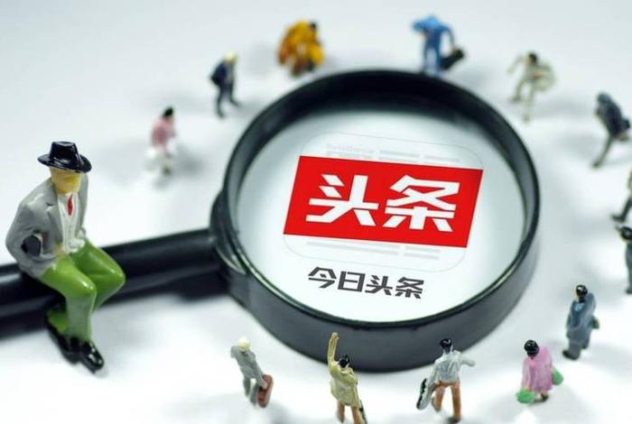 电商头条广告图片、电商头条广告图片高清