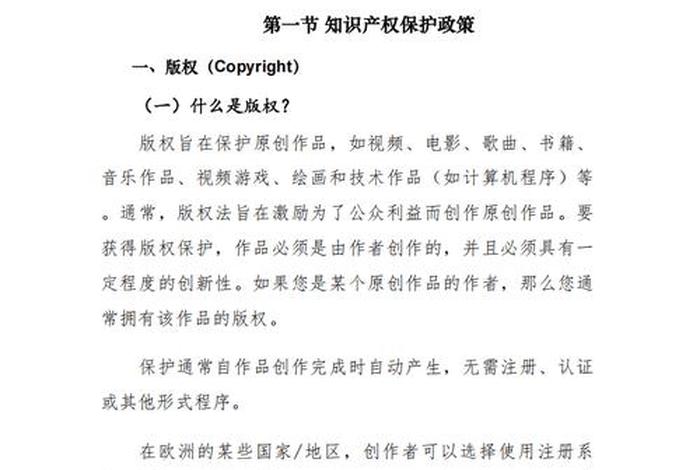 电商侵权判定标准 - 电商侵权判定标准是什么 电商侵权判定标准 - 电商侵权判定标准是什么