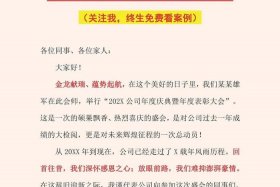 电商大会领导致辞（电商大会领导致辞怎么写）