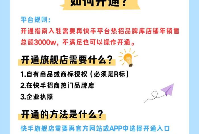 电商快手小店怎么开 - 电商快手小店怎么开店