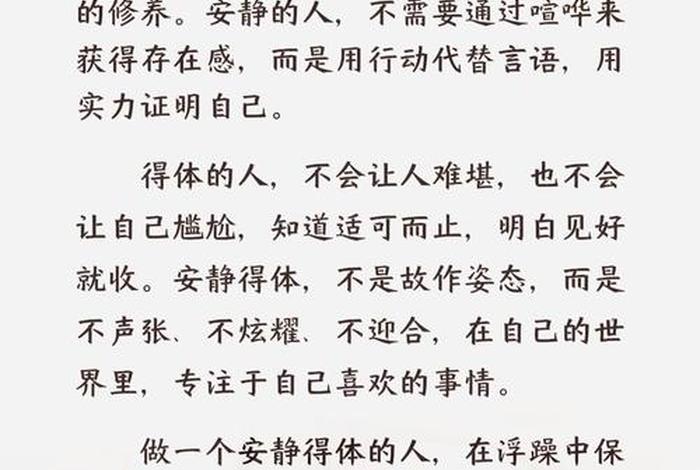 怎么样才能做到真正的内心宁静 怎么样才能做到真正的内心宁静呢