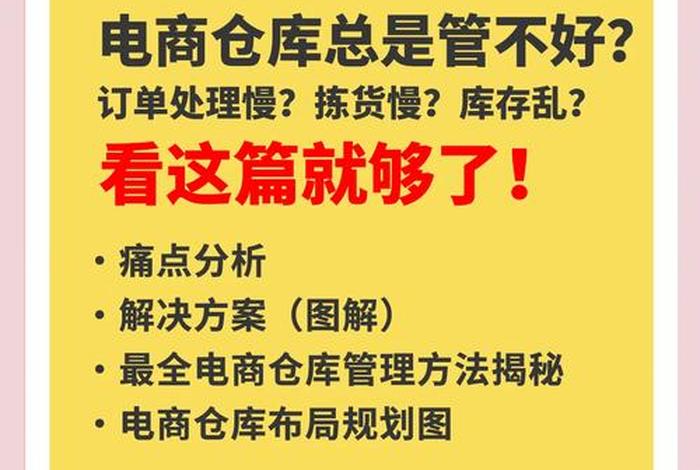 电商怎么找代发仓库 电商怎么找代发仓库临沂