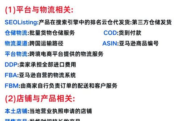 电商新手入门知识，电商新手入门知识有哪些