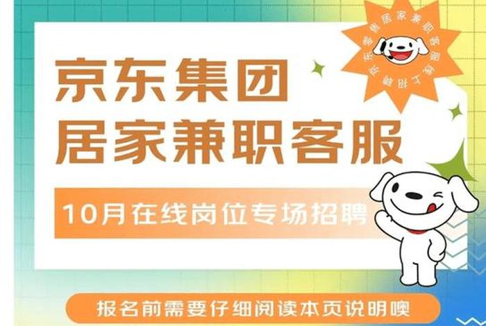 石家庄电商客服招聘 石家庄客服招聘兼职