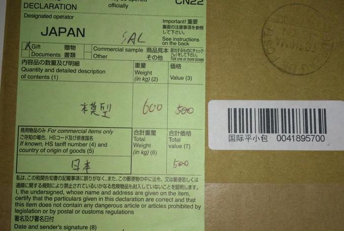 邮政电商小包单号查询、邮政电商小包查询快递单号 邮政电商小包单号查询、邮政电商小包查询快递单号