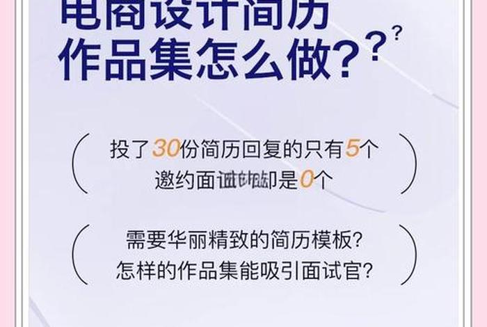 电商设计师自我介绍(电商设计师的自我介绍) 电商设计师自我介绍(电商设计师的自我介绍)
