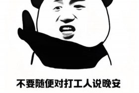 卡点上班（卡点上班幽默段子）