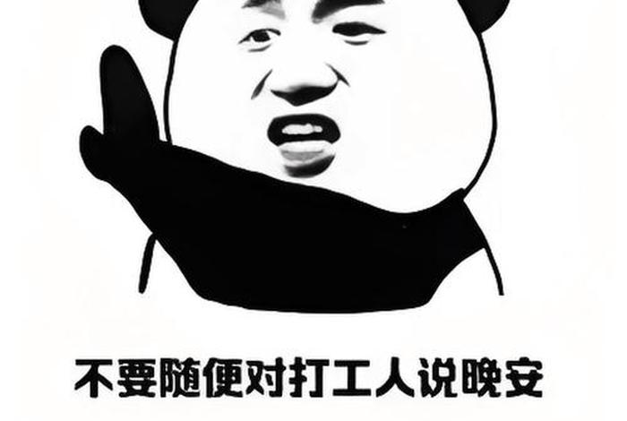 卡点上班(卡点上班幽默段子) 卡点上班(卡点上班幽默段子)