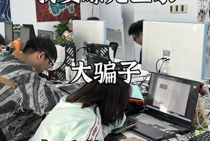电商联盟是骗局吗、电商联盟是骗局吗知乎