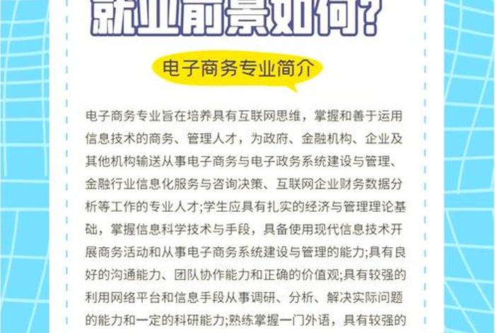 电子商务就业方向及前景 - 跨境电子商务就业方向及前景 电子商务就业方向及前景 - 跨境电子商务就业方向及前景