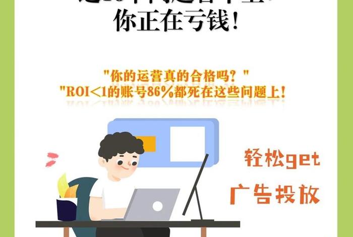 电商怎么样会亏钱呢；电商怎么样会亏钱呢知乎