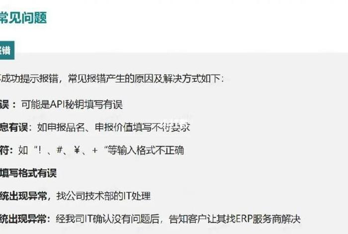 跨境电商erp软件排行榜前十名,跨境电商erp软件排行榜前十名有哪些 跨境电商erp软件排行榜前十名,跨境电商erp软件排行榜前十名有哪些
