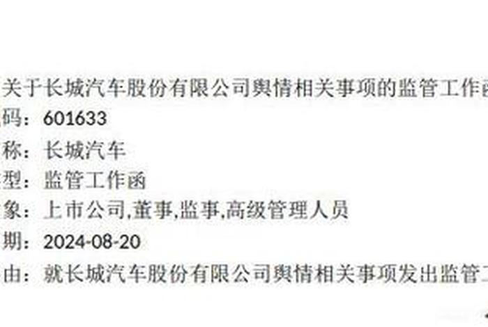 长城供应商管理平台 - 长城汽车供应链管理 长城供应商管理平台 - 长城汽车供应链管理
