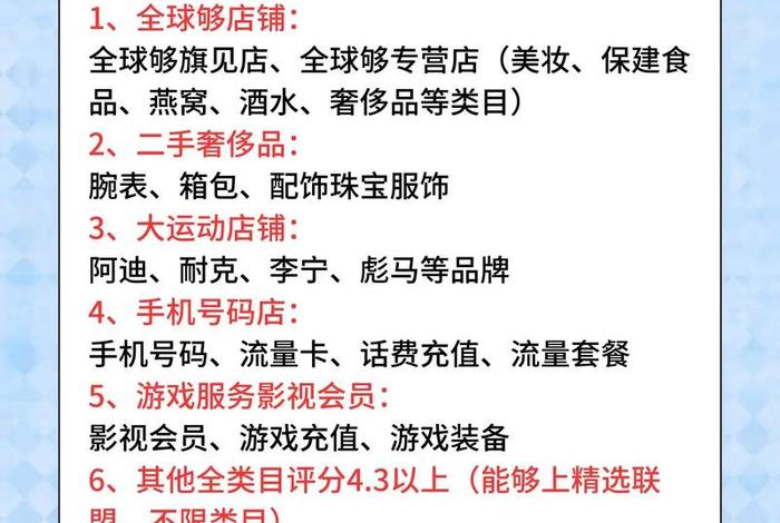 电商做什么类目比较好；电商做什么类目比较好找工作