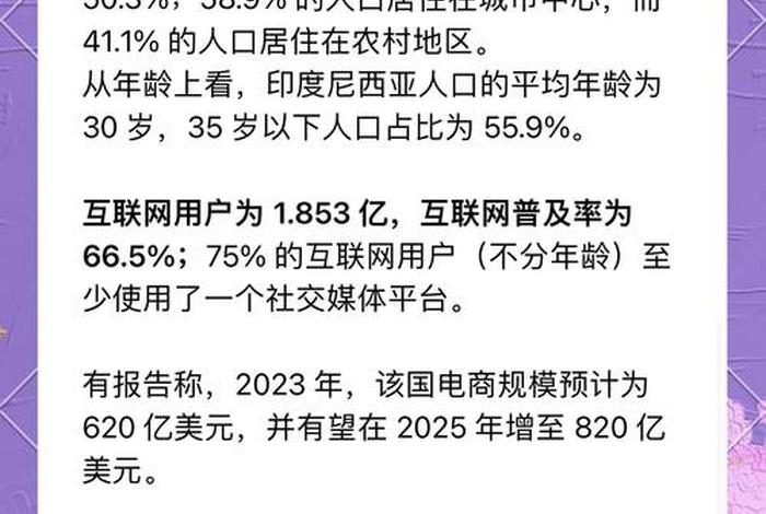 泰国电商状况；泰国本土电商平台发展现状