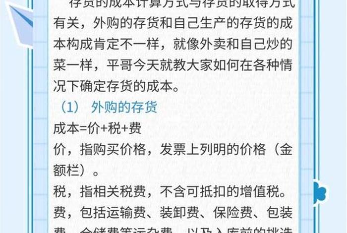 电商库存商品怎么核算(电商库存商品怎么核算成本) 电商库存商品怎么核算(电商库存商品怎么核算成本)