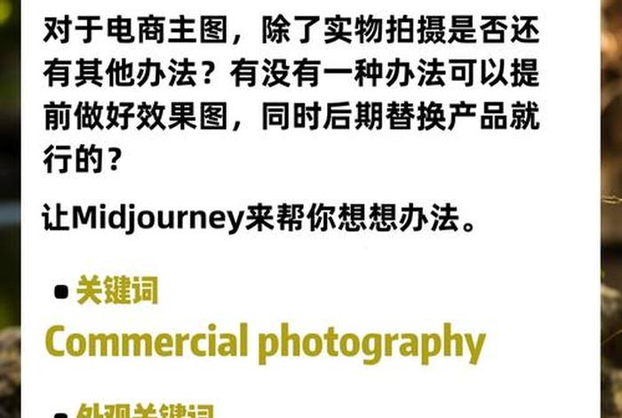 电商素材拍摄技巧（电商素材拍摄技巧有哪些）