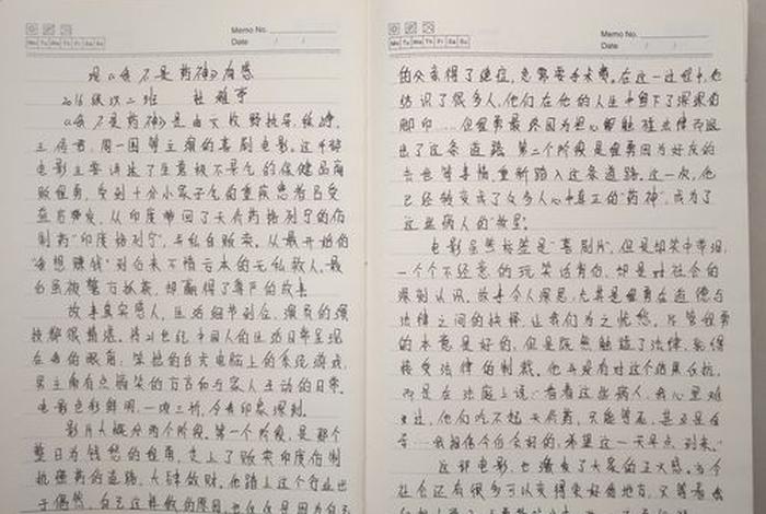 电商风云第二集、电商风云第一二集观后感 电商风云第二集、电商风云第一二集观后感