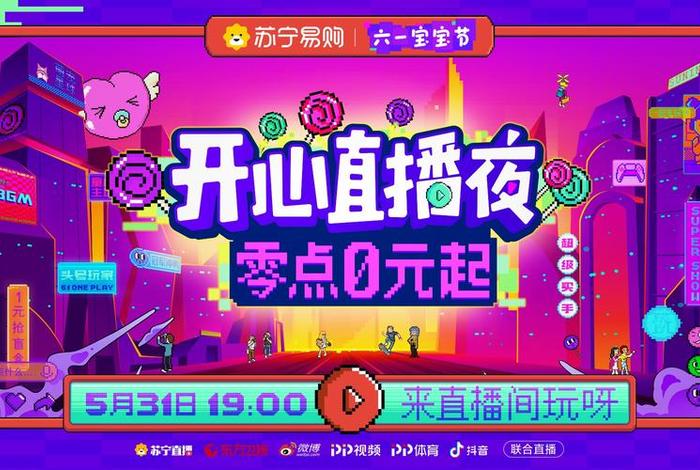 618电商大战直播 - 618电商大战直播视频 618电商大战直播 - 618电商大战直播视频