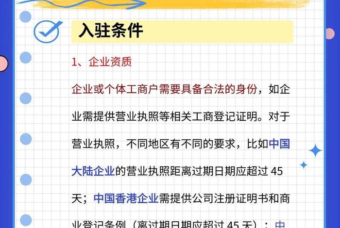 中国亚马逊跨境电商;中国亚马逊跨境电商入驻流程 中国亚马逊跨境电商;中国亚马逊跨境电商入驻流程
