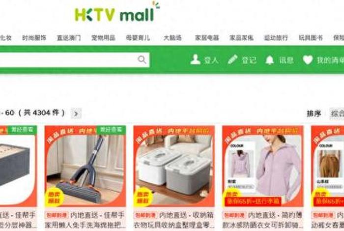 香港电商平台分类；香港电商平台分类有哪些
