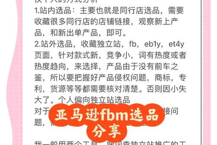 亚马逊跨境电商选品怎么找货源,亚马逊跨境电商选品怎么找货源呢 亚马逊跨境电商选品怎么找货源,亚马逊跨境电商选品怎么找货源呢
