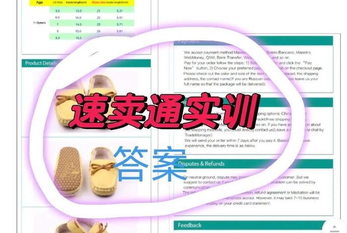跨境电商实战平台 - 跨境电商实战平台答案亿学软件 跨境电商实战平台 - 跨境电商实战平台答案亿学软件