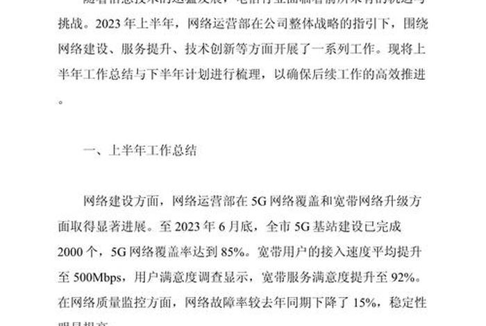 电商运营年终总结和来年计划;电商运营年终总结和来年计划的区别 电商运营年终总结和来年计划;电商运营年终总结和来年计划的区别